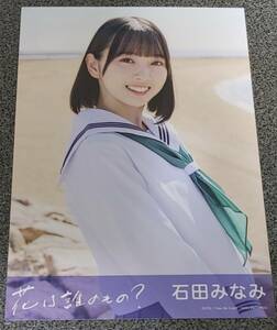 STU48　石田みなみ　生写真　花は誰のもの？