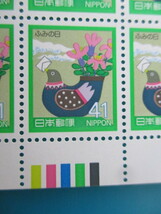 ○即決・平成の記念切手・CM１０枚B　☆　４1円・ふみの日　☆_画像2