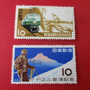 ○即決・昭和の切手 ☆ １０円・マナスル登頂・東海道電化 ☆の画像1