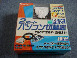 新品 未開封 エレコム ELECOM PS/2パソコン切替器 KVM-KP2N ジャンク扱い