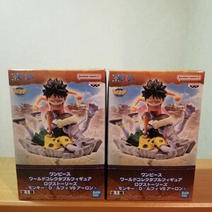 ワンピース ワーコレ ルフィvsアーロン ONE PIECEフィギュア2個セット