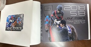 ■2018■ G1第13回ヴィクトリアマイル 優勝 ジュールポレール 幸英明 記念QUOカード&写真集 非売品