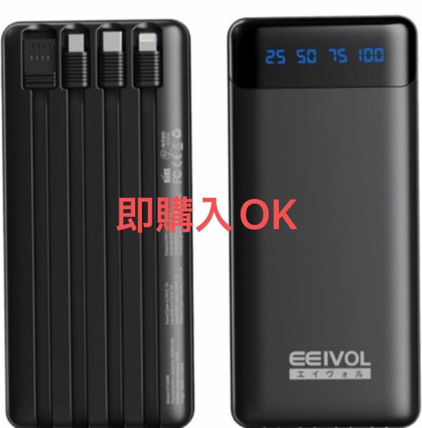 エイヴォル モバイルバッテリー 20000mAh 4本！ブラックとホワイト2個セット販売