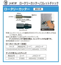 〈ツボ万〉 ディスク用コレットチャック　CHACK_画像2