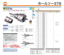 ミヤナガ　ホールソー378/ポリカッター 25　PC378025C_画像2