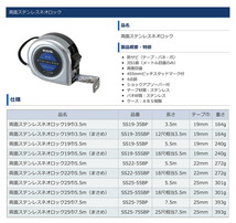 〈KDS〉両面ステンレスネオロック22巾5.5mまさめ　SS22-55S BP_画像2