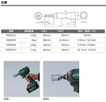 〈ロブテックス〉全ネジ用ソケット　DSZN95 【オススメ】_画像3