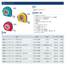 〈KDS〉両面コンパクトフリー25巾7.5m　CF25-75 BP_画像2