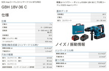 【数量限定価格】〈ボッシュ〉コードレスハンマードリル（SDS-max）GBH18V-36C【オススメ】_画像3