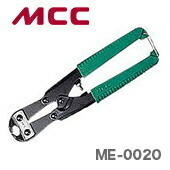 数量限定 〈MCC〉エンドカッタ　ME-0020