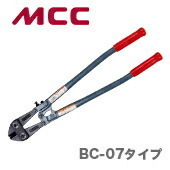 数量限定 〈MCC〉ボルトクリッパ　BC-0735