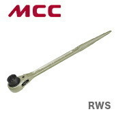 数量限定 〈MCC〉片口ラチェットレンチ　RWS0617