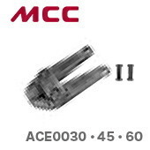 数量限定 〈MCC〉アングルカッタ　替刃　ACE0045