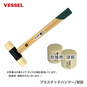 VESSEL（工具）