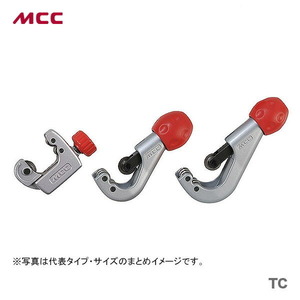 新着商品 〈MCC〉チューブカッタ　TC-32