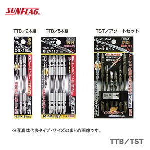 数量限定 〈SUNFLAG〉テーパースリムトーションビット　５本入　#2X85　TTB-52085