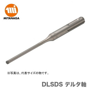 数量限定 ミヤナガ デルタゴンビットSDS-プラス デルタ軸　DLSDS03511