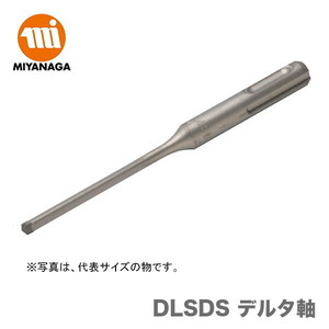 数量限定 ミヤナガ デルタゴンビットSDS-プラス デルタ軸　DLSDS04511