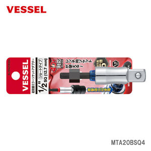 ベッセル (VESSEL) ソケットアダプター 40V対応 12.7SQ×82mm MTA20BSQ4