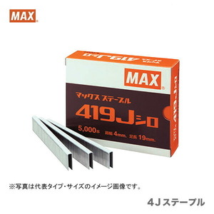 マックス　Ｊステープル　422Jシロ　〔1箱・5000本入〕