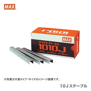 マックス　Ｊステープル　1022J　〔1箱・5000本入〕