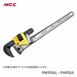 数量限定 〈MCC〉パイプレンチ　アルミ被覆鋼管専用　PWPDAL25
