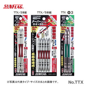 数量限定 〈SUNFLAG〉テーパースリムエックス２本組　#3X110　TTX-3110