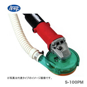 友定建機 エスカルゴS-100PM T S-100PM-T (61-2532-93)