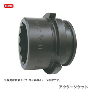 TONE シャーレンチM22用ロングアウターソケット M22220 (62-3450-34)