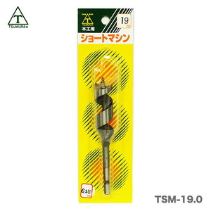 【在庫限り！アウトレット品】〈ツムラ〉T-5 ショートマシン（木工用）19mm（六角軸・6.35mm）〔TSM-19.0〕(木工用)【オススメ】