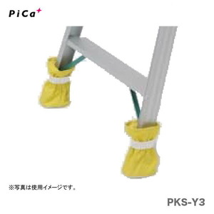 (pika) stepladder for legs cover ... shoe PKS-Y3