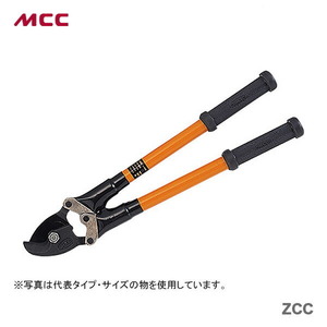新着商品 〈MCC〉活線ケーブルカッター　ZCC0201