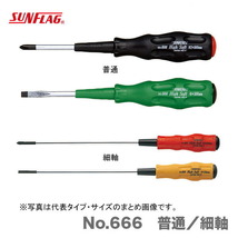 数量限定 〈SUNFLAG〉ハイソフトドライバー細軸　 -4×100　No.666_画像1