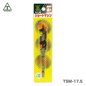 【在庫限り！アウトレット品】〈ツムラ〉T-5 ショートマシン（木工用）17.5mm（六角軸・6.35mm）〔TSM-17.5〕(木工用)【オススメ】