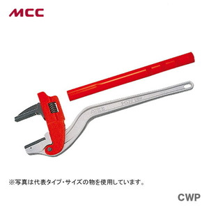 新着商品 〈MCC〉ライニングＳＧＭレンチ　CWP0580A