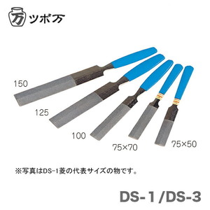 ツボ万 ［DS-1R］ ハンドシャープナーDS-1丸 DS1R