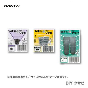 　〈土牛産業〉　DIY クサビ　大大