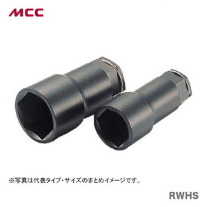 新着商品 〈MCC〉ホンカンソケット　RWHS-30