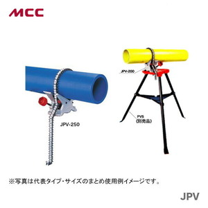 新着商品 〈MCC〉樹脂管パイプバイス　JPV-250