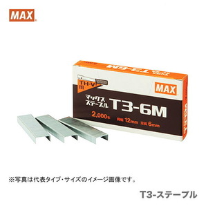 マックス １２Ｆステープル T3-6M 〔1梱包・2000本×10箱〕の画像1