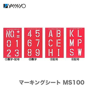 〈ヤマヨ〉マーキングシート セット　MS100