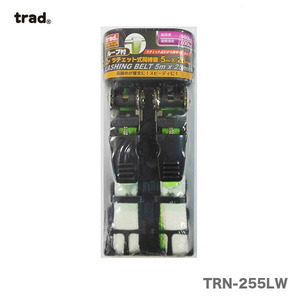 三共コーポレーション TRAD 2Pラチェット荷締ベルトTRN-255LW #823518 (64-5131-36)