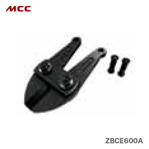 〈MCC〉活線ボルトクリッパ600Ａ　替刃　ZBCE600A