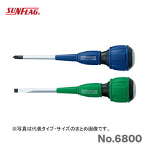 数量限定 〈SUNFLAG〉ハイグリップDV強力貫通　-5.5×75　No.6800_画像1