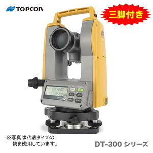 トプコン トプコンデジタルセオドライト DT-309LF (67-0338-11)