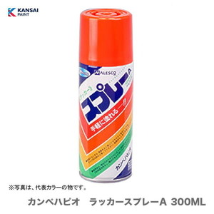 ケース販売 〈カンペ〉　カンペハピオ　ラッカースプレーＡ 300ML　ゴールド〔1ケース・6本入〕