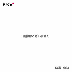 【代引不可】【オススメ】〈ピカ〉四脚アジャスト式はしご兼用脚立　スタッピー　SCN-90B【大型・長物】《事前お問い合わせ品》