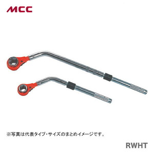 新着商品 〈MCC〉トルク付Ｌ形ホンカンレンチ　RWHT-24