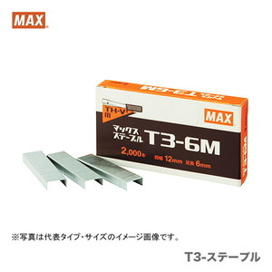 マックス　１２Ｆステープル　T3-10MB　〔1梱包・1000本×20箱〕