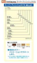 マックス　スーパーフィニッシュネイル　SF40M0ライトベージュ　〔1箱・2000本入〕_画像2